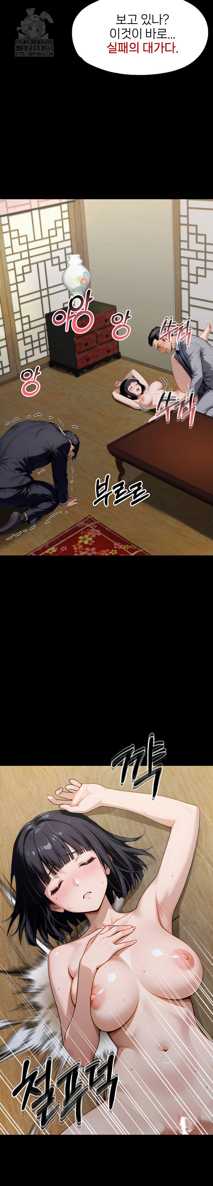 gangster-x-office-lady-raw-chap-137-32