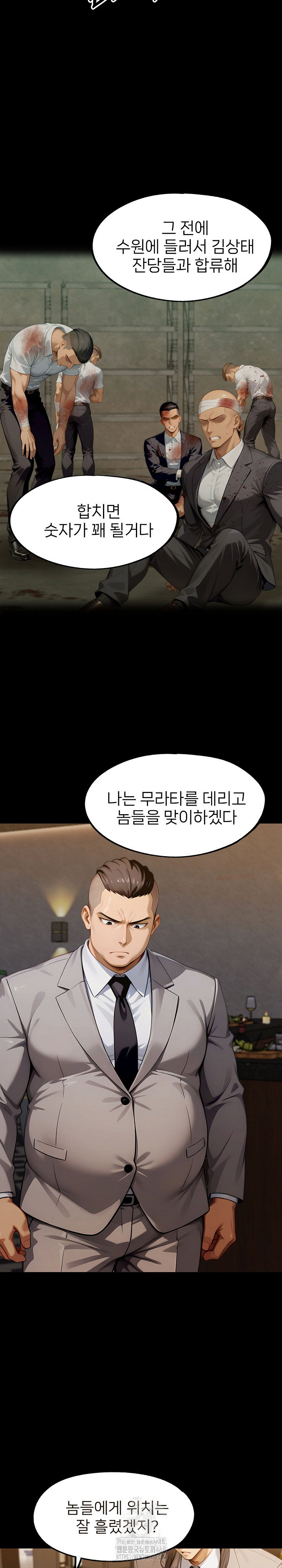 gangster-x-office-lady-raw-chap-138-11