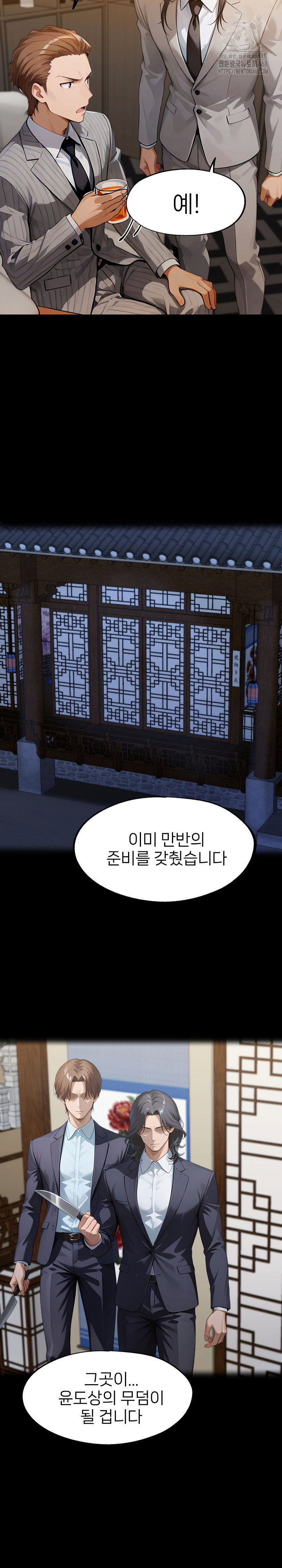 gangster-x-office-lady-raw-chap-138-12