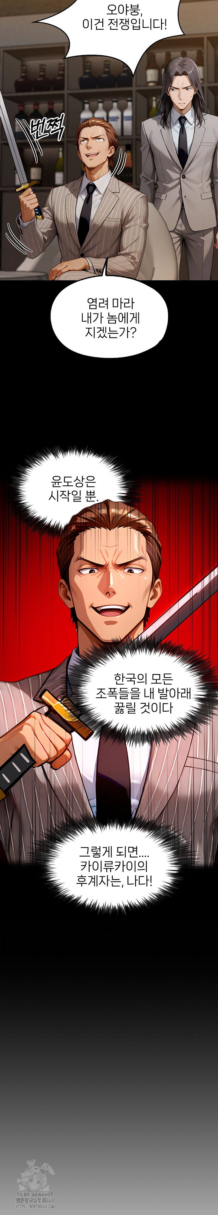 gangster-x-office-lady-raw-chap-138-14