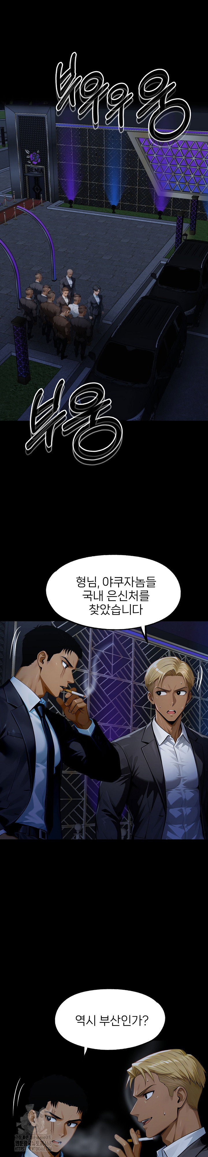 gangster-x-office-lady-raw-chap-138-1