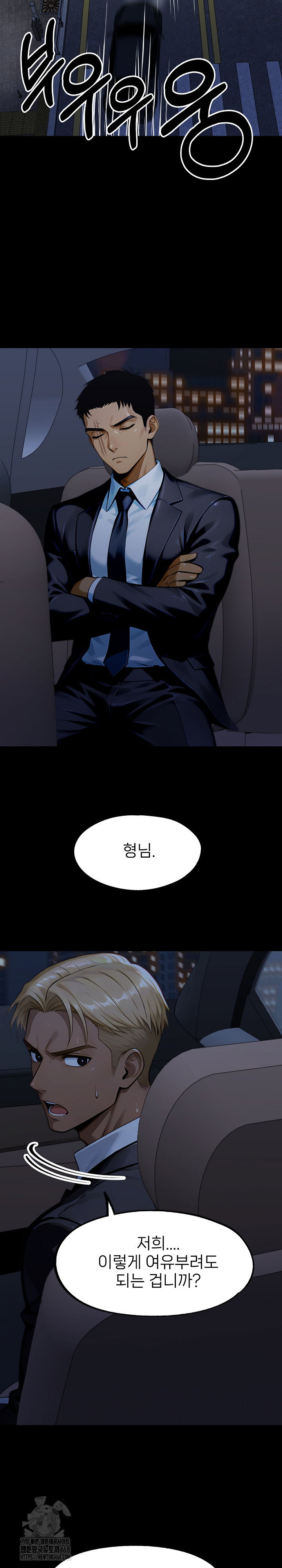 gangster-x-office-lady-raw-chap-138-24