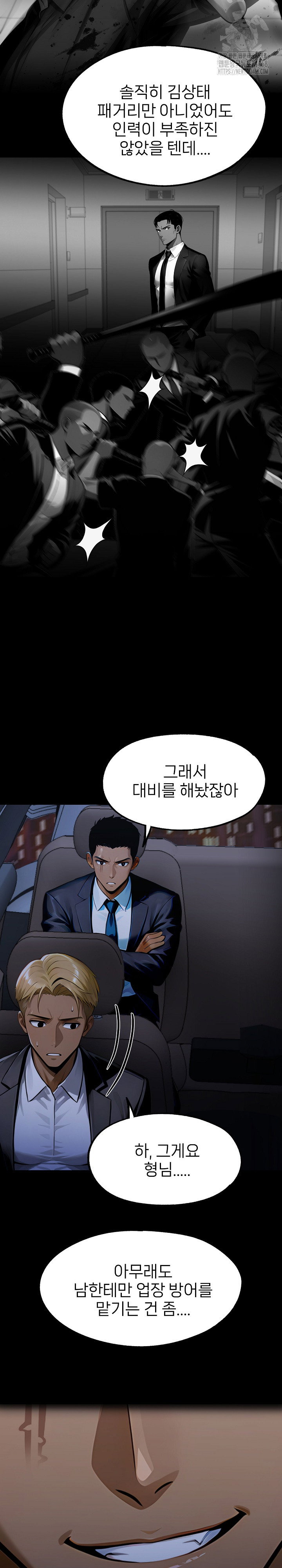 gangster-x-office-lady-raw-chap-138-26