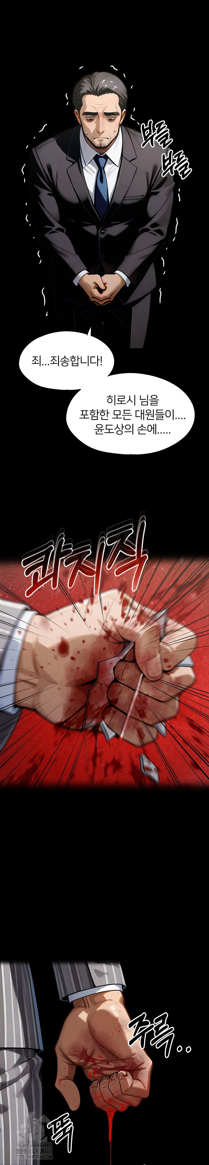 gangster-x-office-lady-raw-chap-141-24