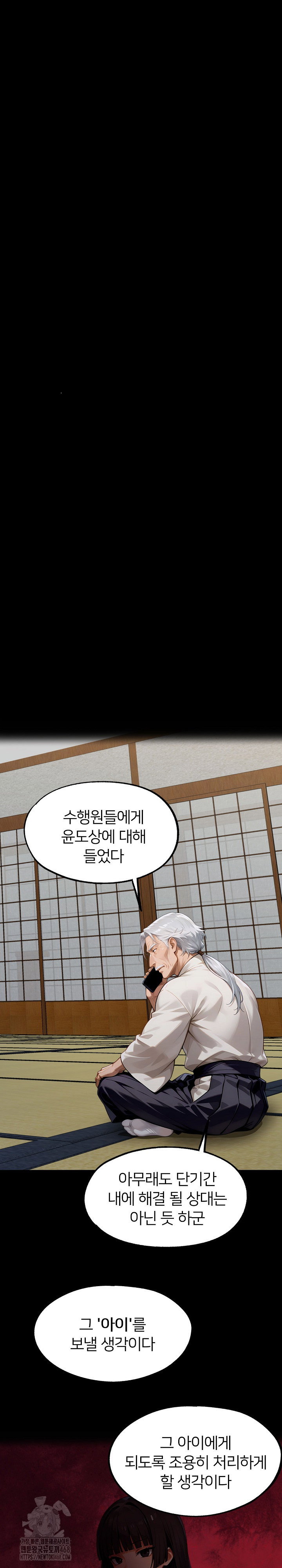 gangster-x-office-lady-raw-chap-141-29