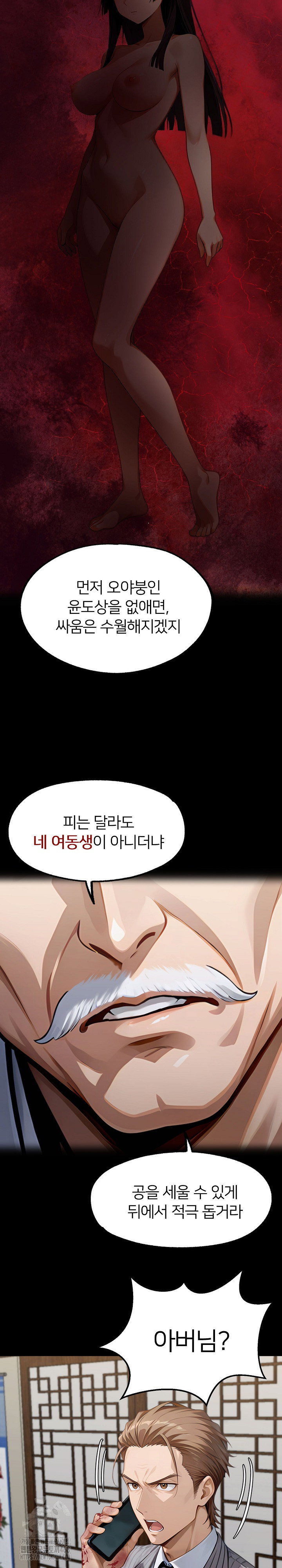 gangster-x-office-lady-raw-chap-141-30