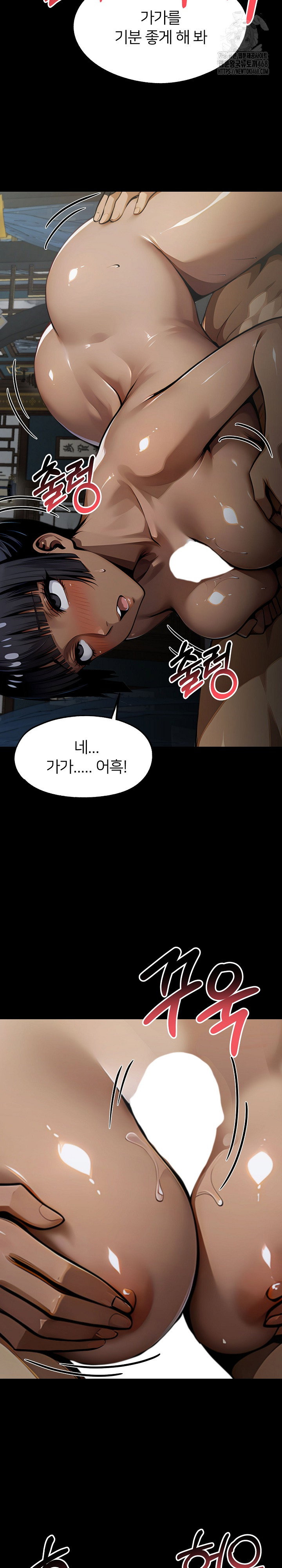 gangster-x-office-lady-raw-chap-141-5