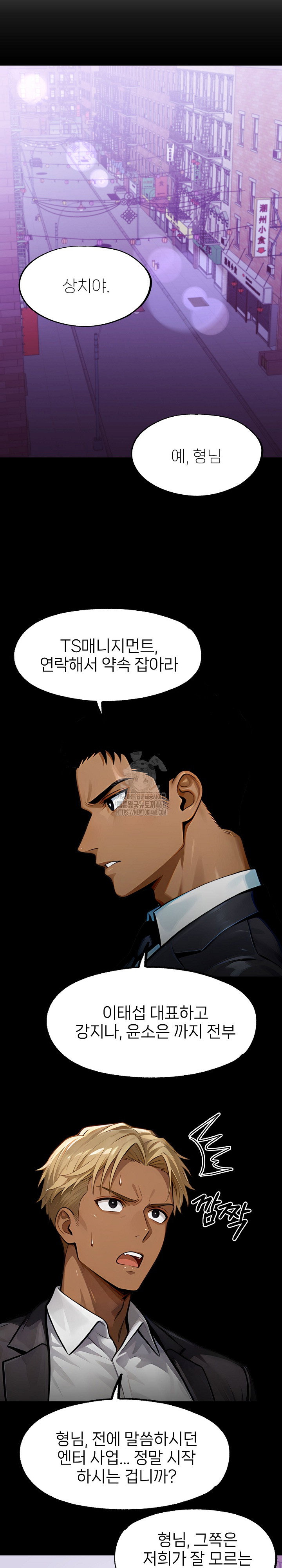 gangster-x-office-lady-raw-chap-142-23