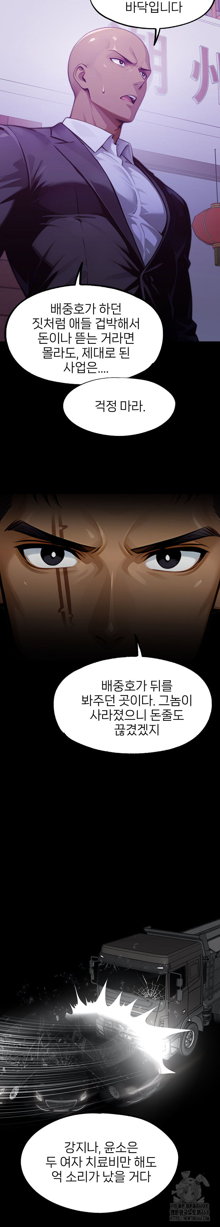 gangster-x-office-lady-raw-chap-142-24