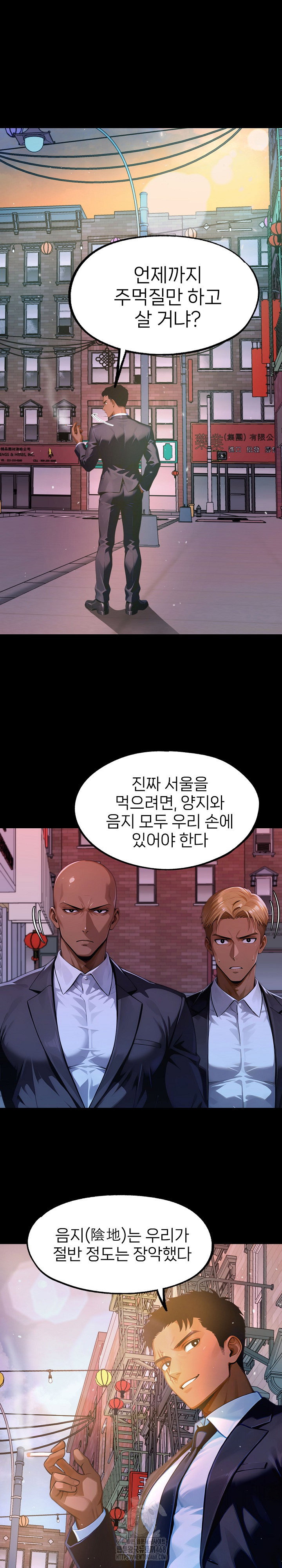 gangster-x-office-lady-raw-chap-142-26