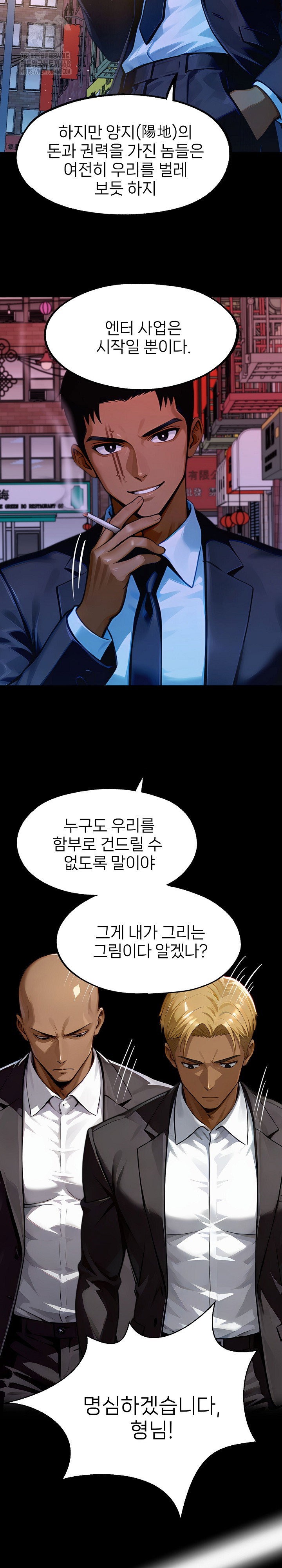 gangster-x-office-lady-raw-chap-142-27
