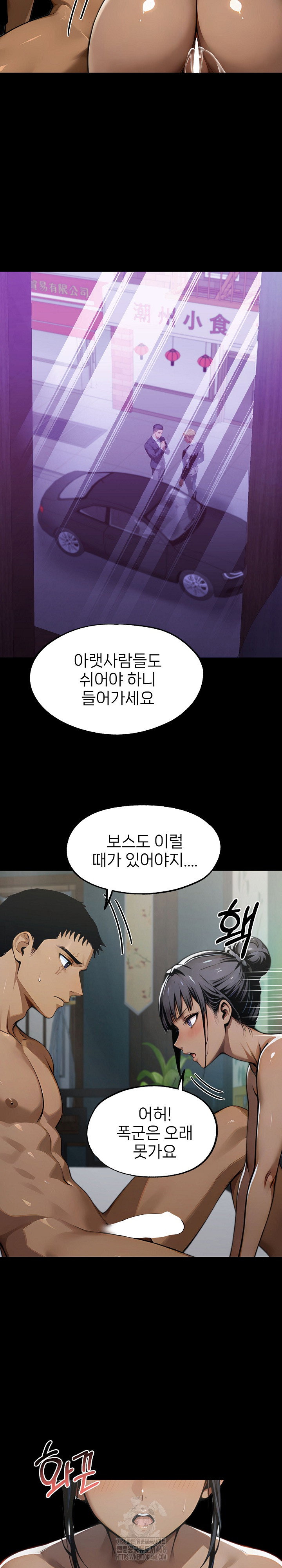 gangster-x-office-lady-raw-chap-142-6
