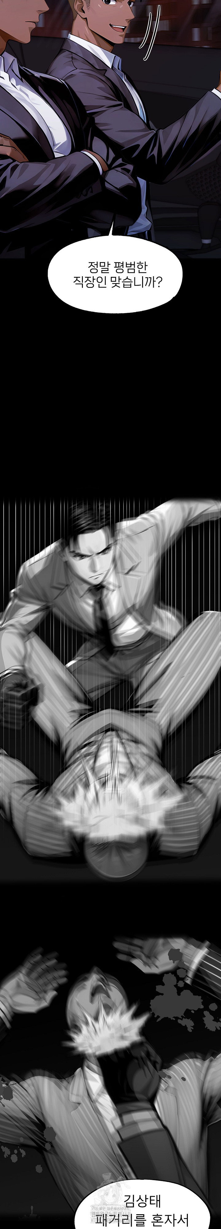gangster-x-office-lady-raw-chap-144-17