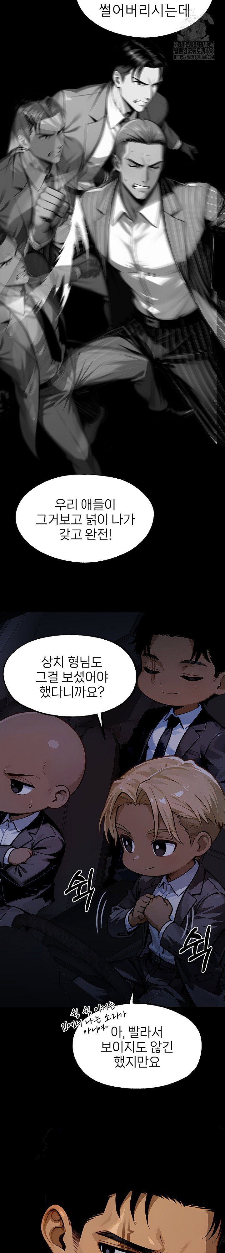 gangster-x-office-lady-raw-chap-144-18