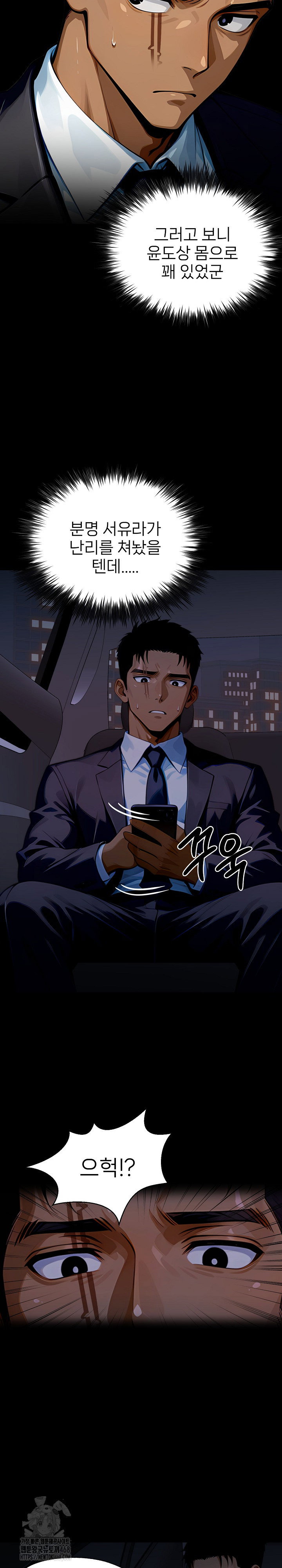 gangster-x-office-lady-raw-chap-144-19