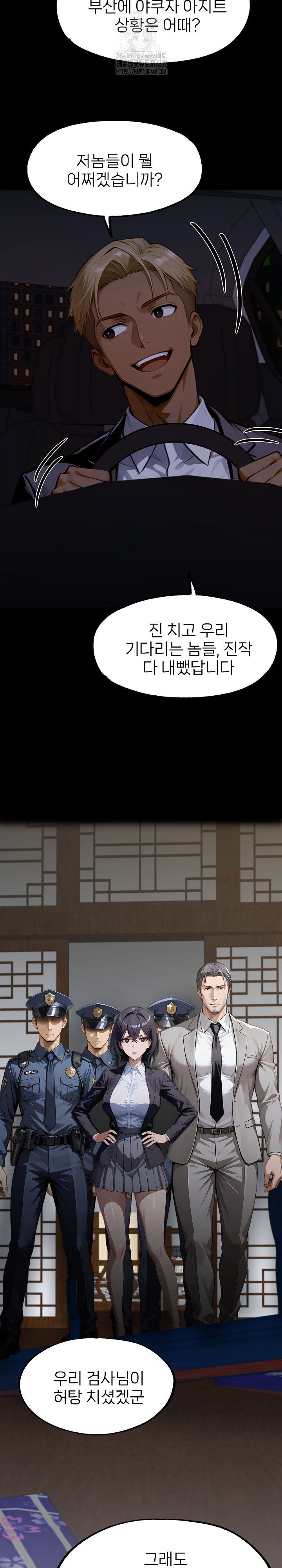 gangster-x-office-lady-raw-chap-144-26