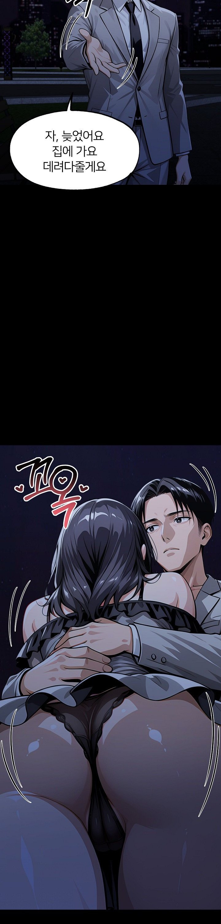 gangster-x-office-lady-raw-chap-146-10