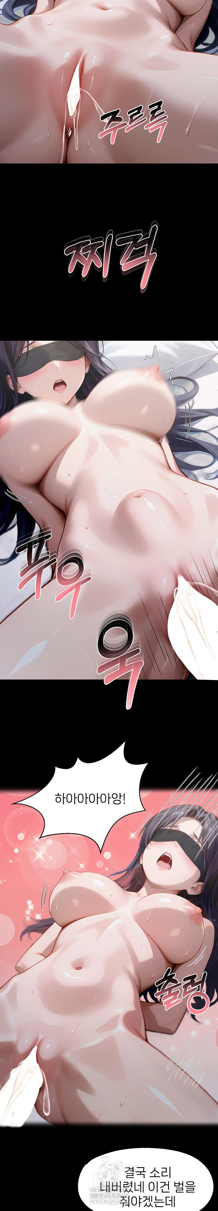 gangster-x-office-lady-raw-chap-147-24