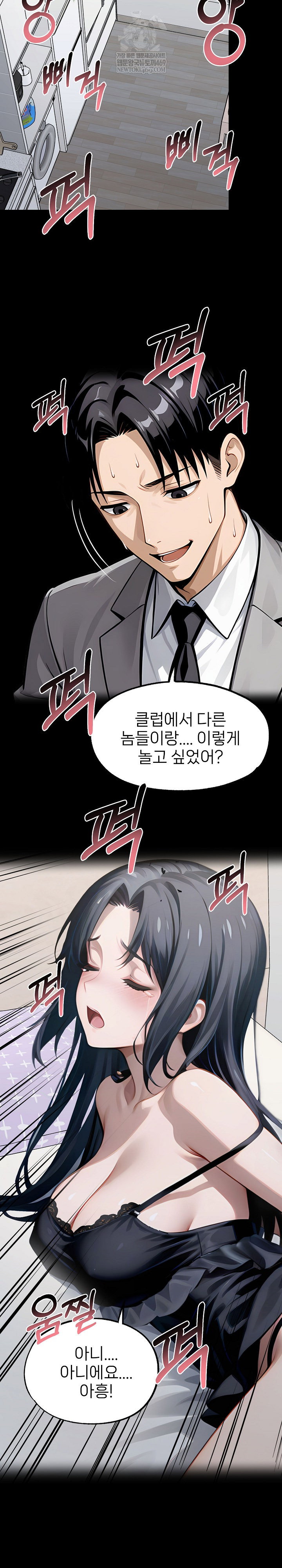 gangster-x-office-lady-raw-chap-147-2