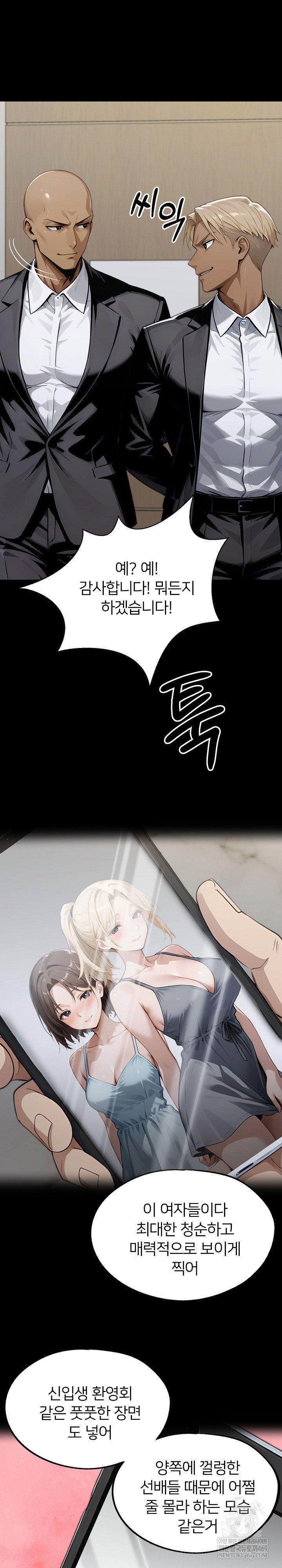 gangster-x-office-lady-raw-chap-148-15
