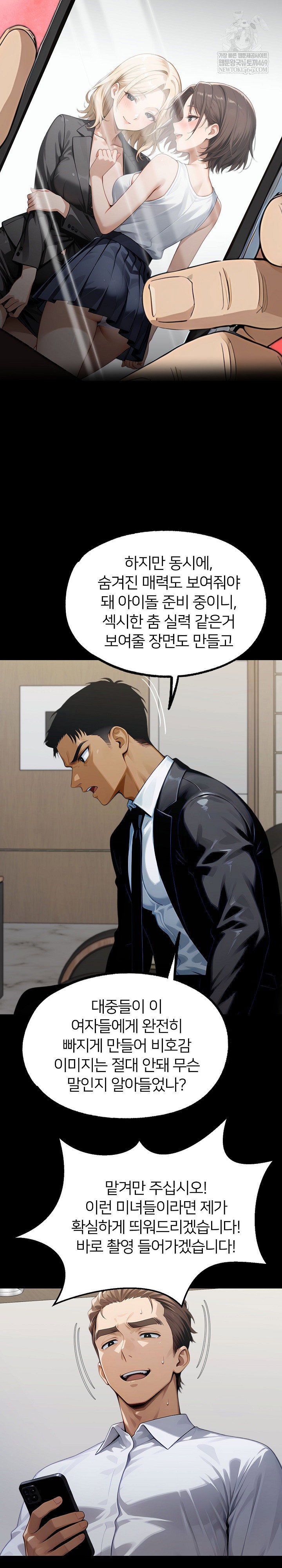 gangster-x-office-lady-raw-chap-148-16