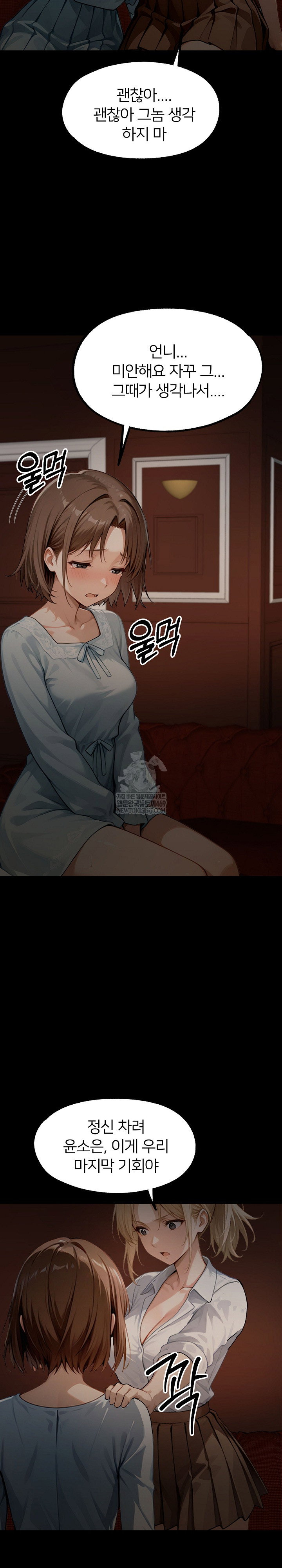 gangster-x-office-lady-raw-chap-148-27