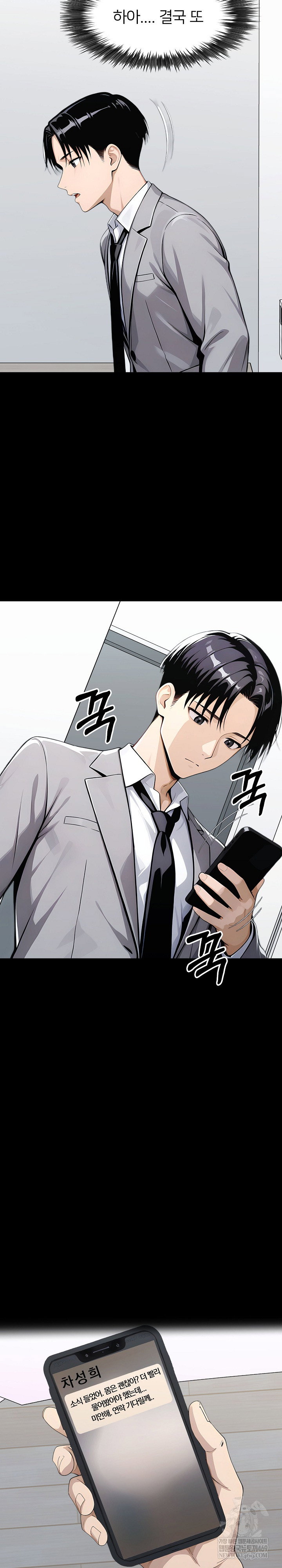 gangster-x-office-lady-raw-chap-148-2