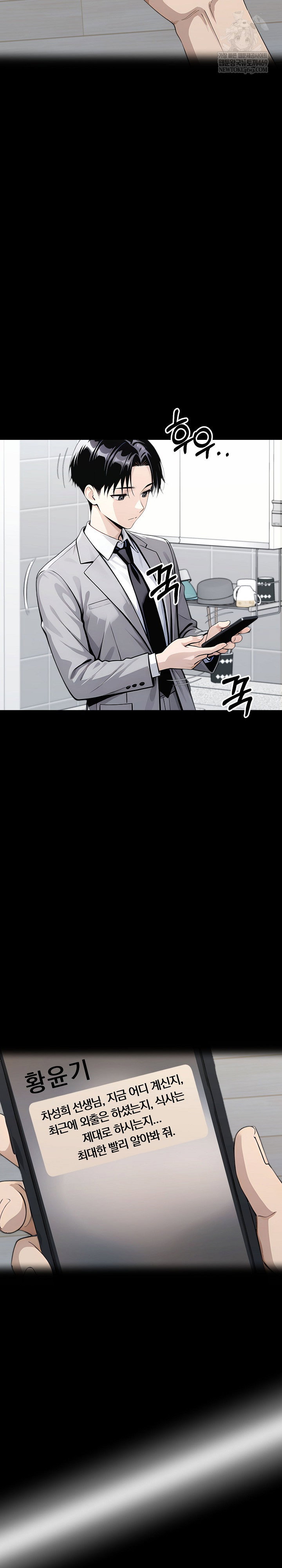 gangster-x-office-lady-raw-chap-148-3