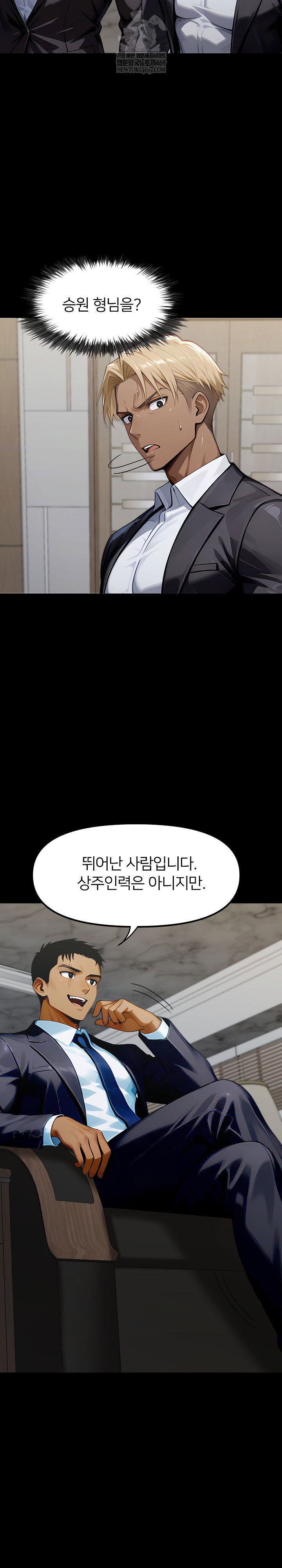 gangster-x-office-lady-raw-chap-149-12