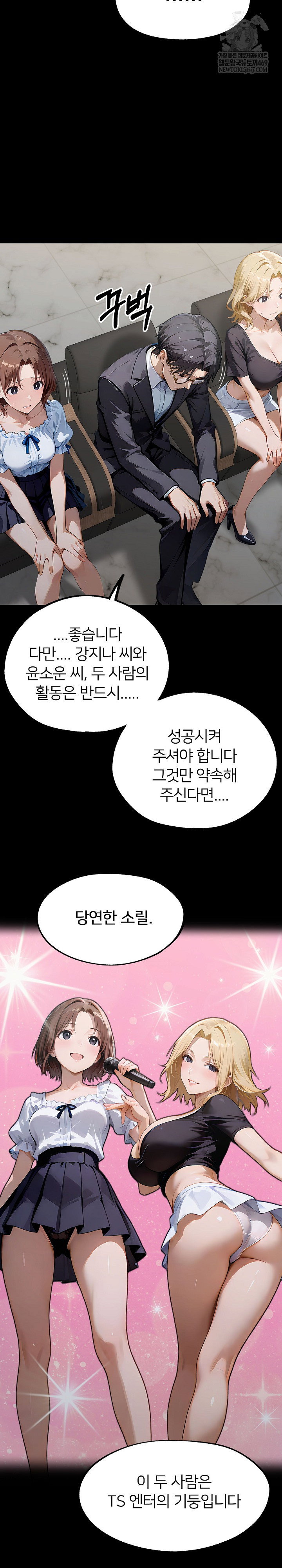 gangster-x-office-lady-raw-chap-149-15
