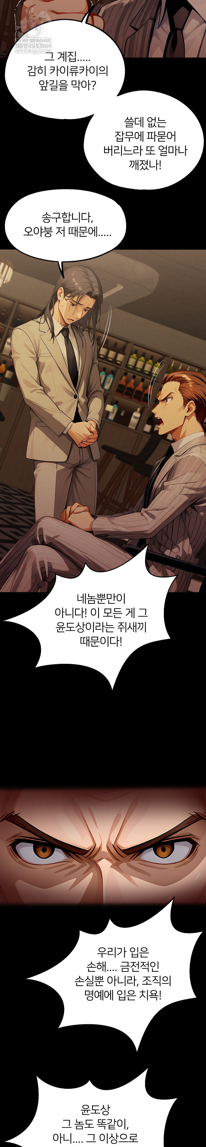 gangster-x-office-lady-raw-chap-149-24