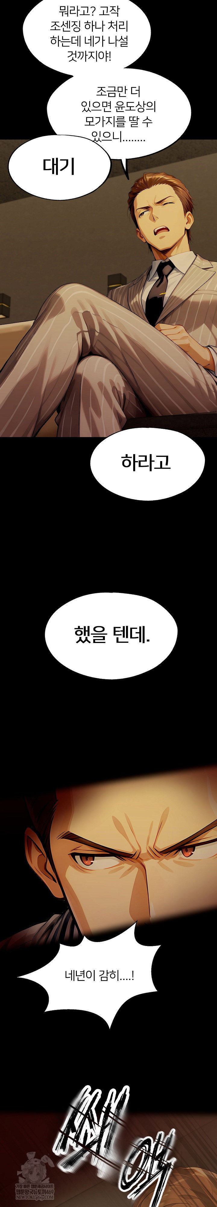 gangster-x-office-lady-raw-chap-149-31