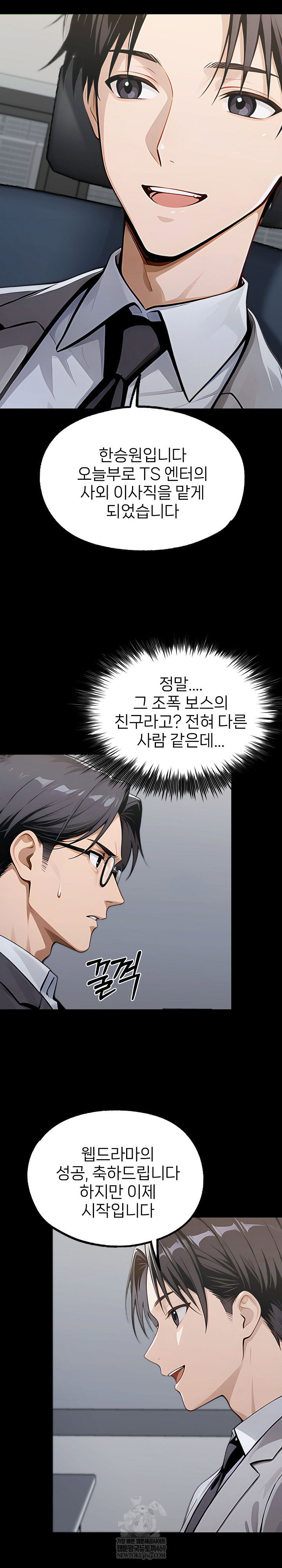 gangster-x-office-lady-raw-chap-150-12