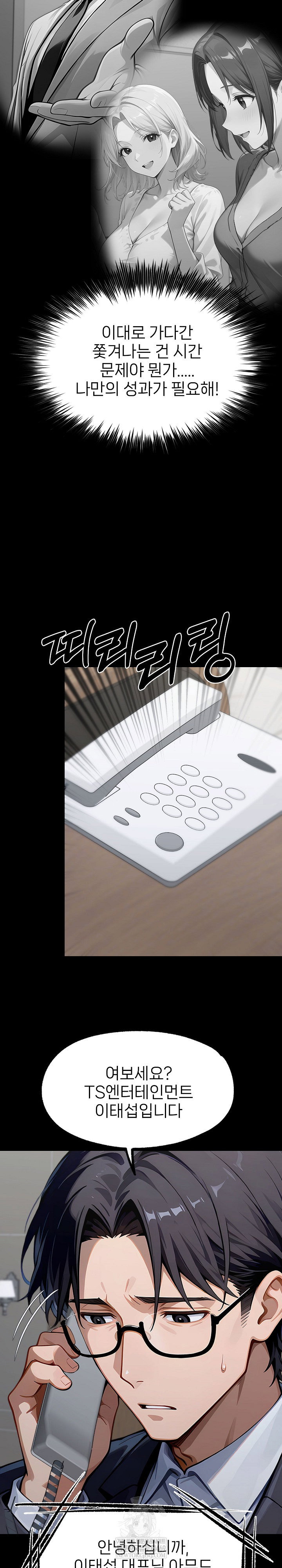 gangster-x-office-lady-raw-chap-151-9