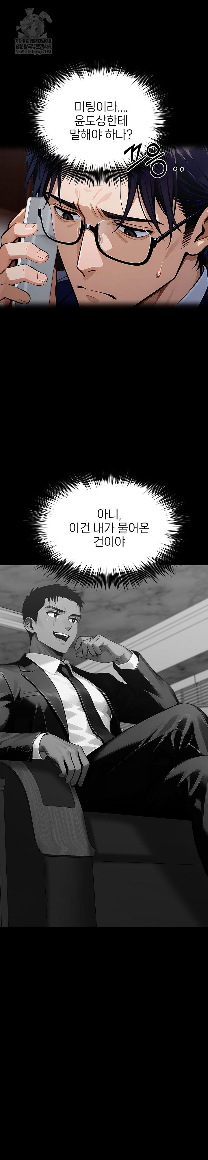 gangster-x-office-lady-raw-chap-151-12