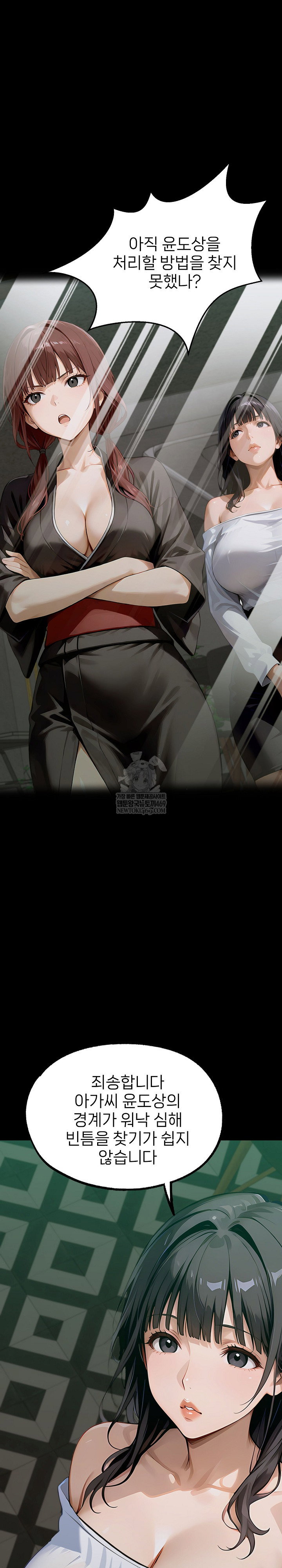 gangster-x-office-lady-raw-chap-151-1