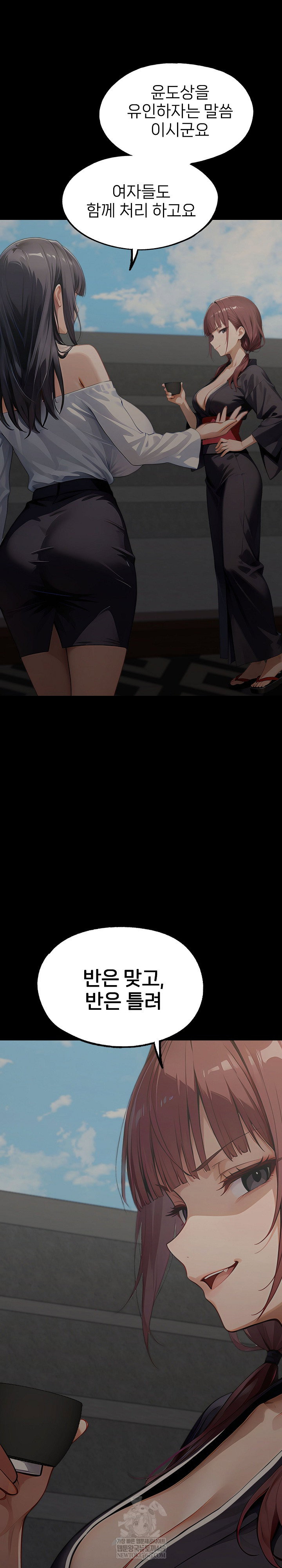 gangster-x-office-lady-raw-chap-151-21