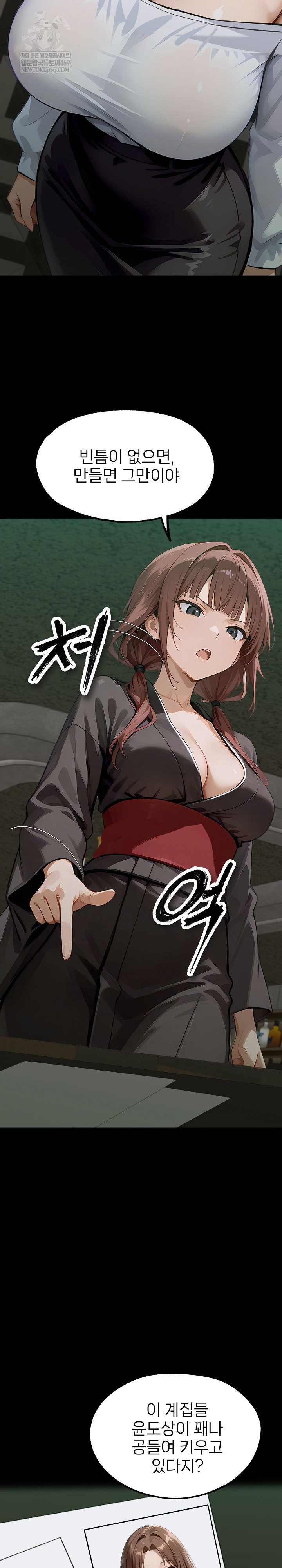gangster-x-office-lady-raw-chap-151-2