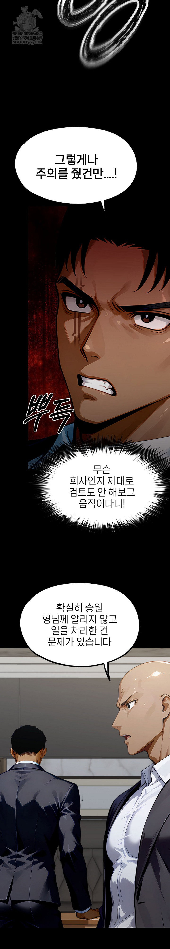 gangster-x-office-lady-raw-chap-151-36