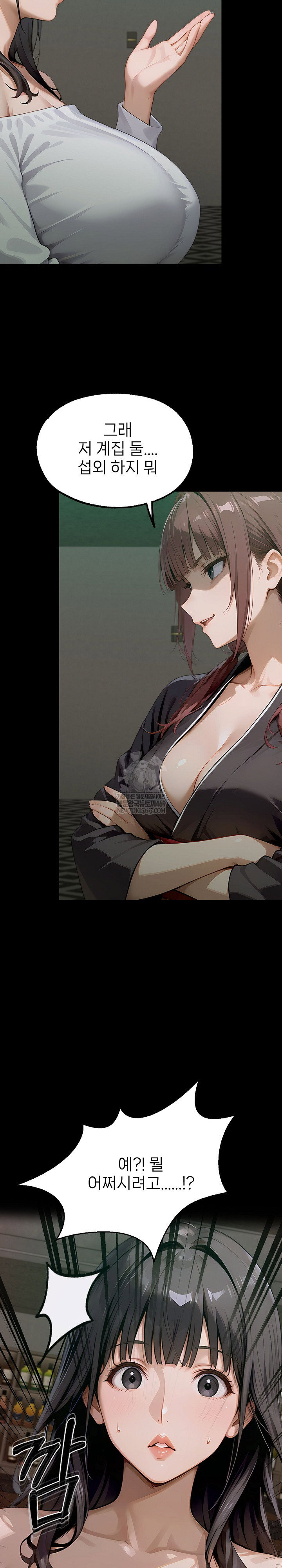 gangster-x-office-lady-raw-chap-151-5