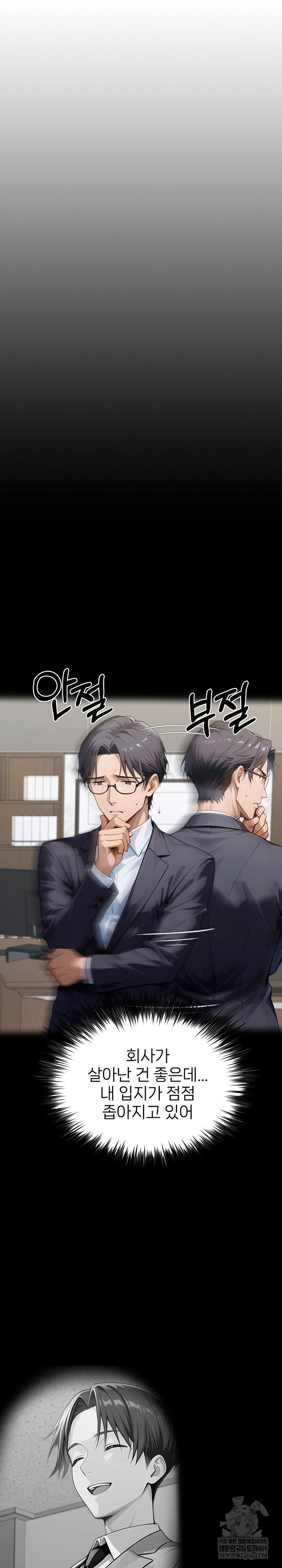 gangster-x-office-lady-raw-chap-151-8