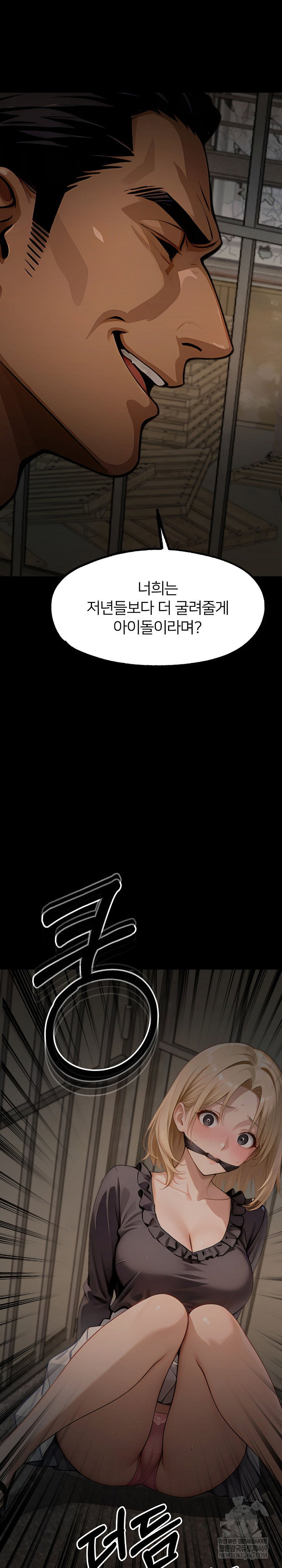 gangster-x-office-lady-raw-chap-152-16