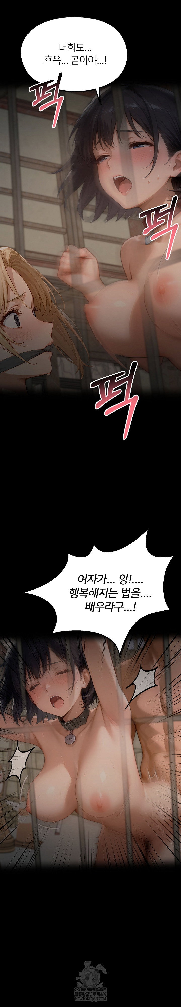 gangster-x-office-lady-raw-chap-152-21
