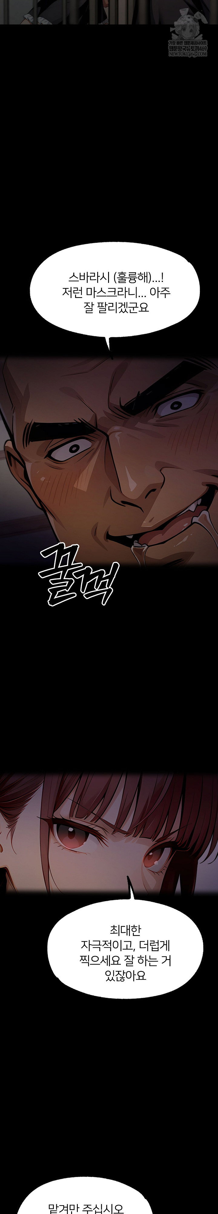 gangster-x-office-lady-raw-chap-152-5