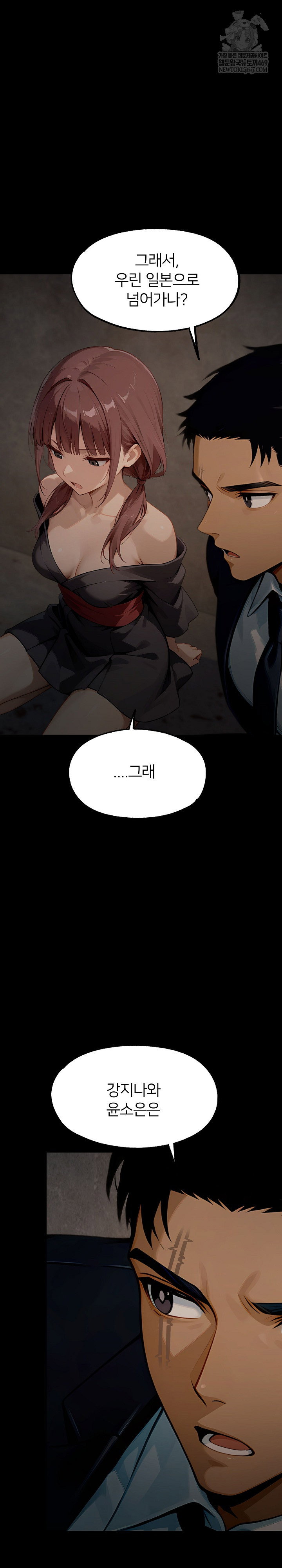 gangster-x-office-lady-raw-chap-154-9