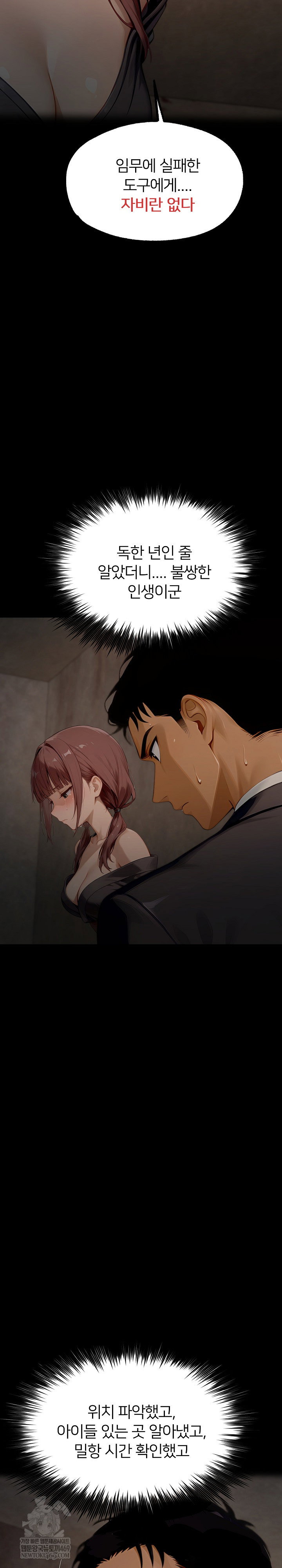 gangster-x-office-lady-raw-chap-154-14