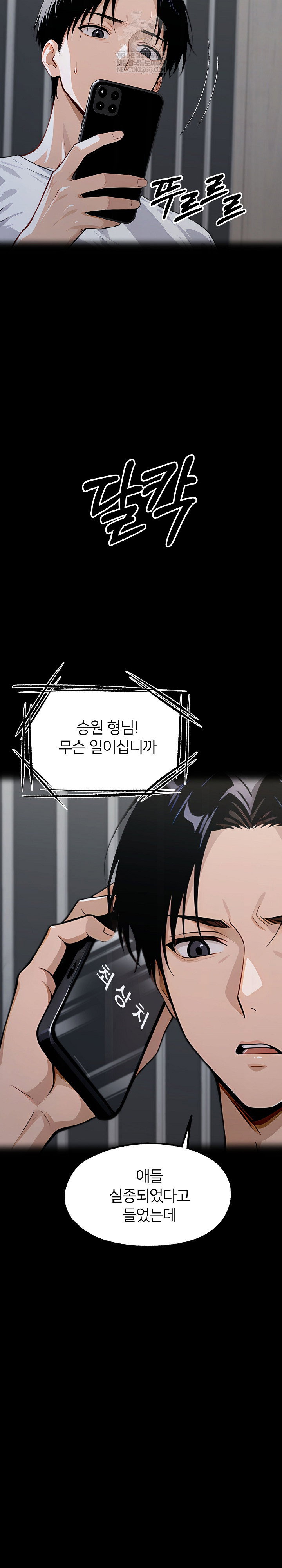 gangster-x-office-lady-raw-chap-154-21