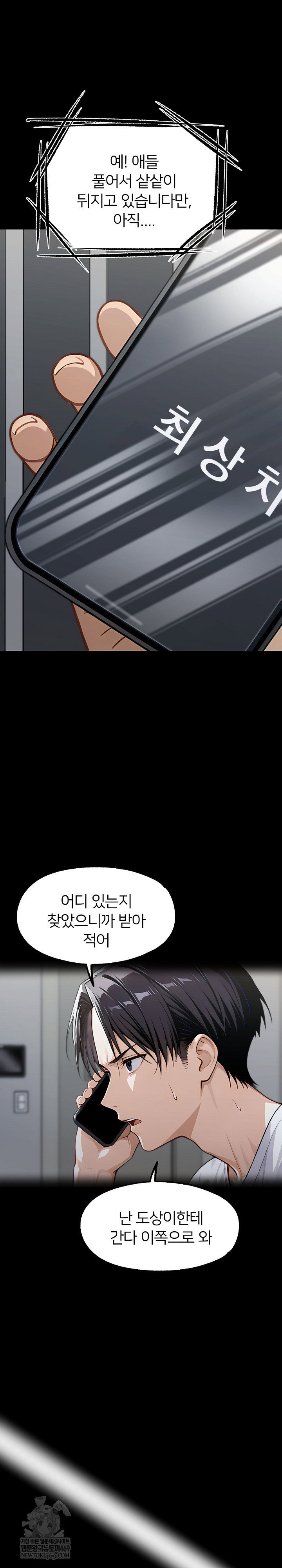 gangster-x-office-lady-raw-chap-154-22