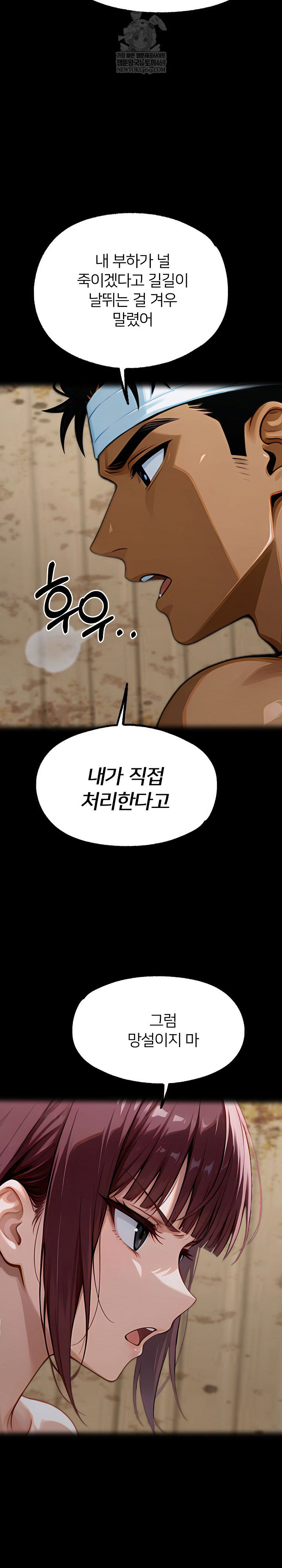 gangster-x-office-lady-raw-chap-155-4