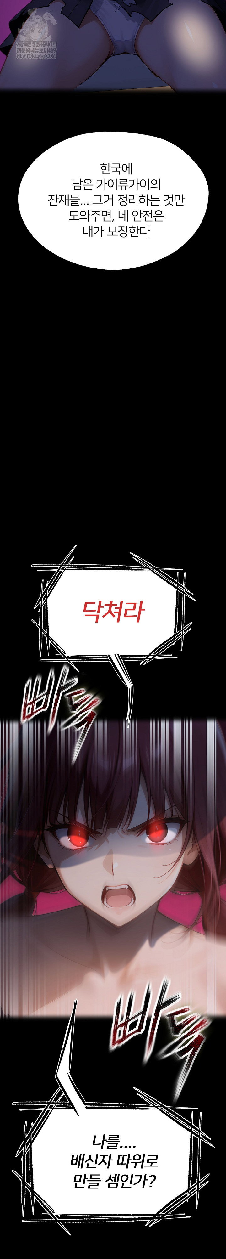 gangster-x-office-lady-raw-chap-155-8